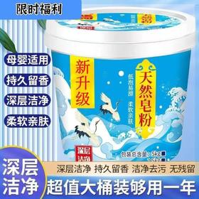 桶装椰油皂粉洗衣粉家用亲肤持久留香强力去污速溶低泡易无磷原装