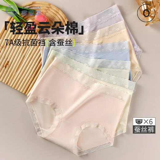 【39.9元/6条】樱姿娜小卫士柔小裤WL87015，轻盈云朵棉，6条礼盒装 商品图1
