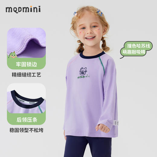 【男女同款】【5A抑菌】【90-140】【MQDmini】男女童春秋长袖t恤插肩袖上衣 商品图7