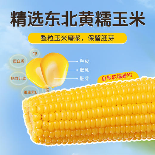优选|香煎玉米浆包 纯玉米粒磨浆 清新玉米 外酥里嫩 1080g/袋（90g*12个） 商品图7