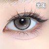 #Capricorn Gray 织光羽纱 棕色 14.2mm【1片装】敏感舒适推荐 / 半年抛 商品缩略图3