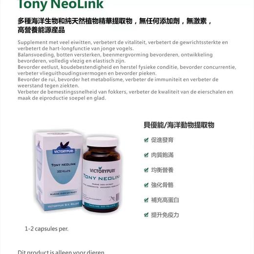 捷普瑞鸽药【贝优能】幼鸽丸300粒/小鸽子育雏宝/捷普瑞幼鸽夺霸 商品图0