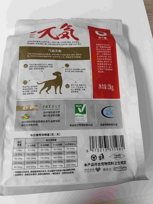 有个圈元气鸭肉梨犬粮2kg，新鲜番鸭26%.脱水鸭肉13.5%、进口鸡肉粉12.5%，鸡油，鸡肝水解粉，冻干鸡肉碎5%.马铃薯干，木薯淀粉，酿酒酵母细胞壁 商品图2
