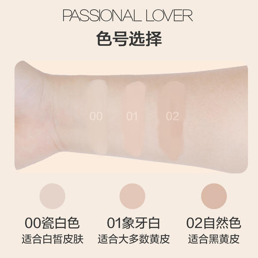 Passional Lover/PL 恋火奶油肌绒绒气垫霜 14g （赠替换芯*1，试色卡*1，贴贴粉扑*1，棉花糖粉扑*1） 商品图5