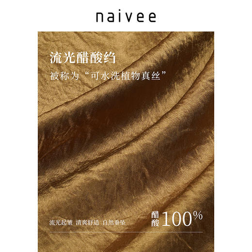 商场同款naivee纳薇25春简约自在流光醋酸半身裙松紧腰黑色女251273281 商品图3