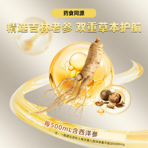 会稽山官旗 绍兴黄酒 002西洋参高度黄酒500ml*6瓶装0添加20度特型黄酒 商品图1