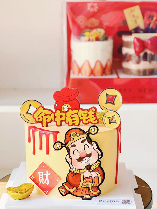 命中有钱 商品图1