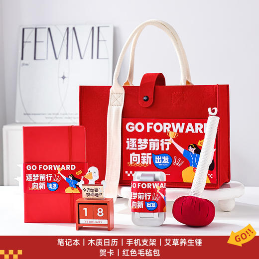 【逐梦前行，向新出发！】年会礼物公司送员工 生日入职伴手礼 实用企业向新出发新年奖品-QQ 商品图4