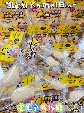 凯美熊 芒果牛乳棒糖100g   4897077236373