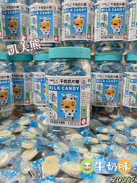 凯美熊 干吃奶片（牛奶）200g   4897077236083