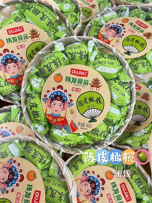 欧伽 陈皮橄榄180g   6937871103445 商品图0