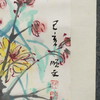 林顺文《花鸟之十六》国画70CM*46CM约3平尺手绘纸本宣纸作品【原作编号GH0430】 商品缩略图3