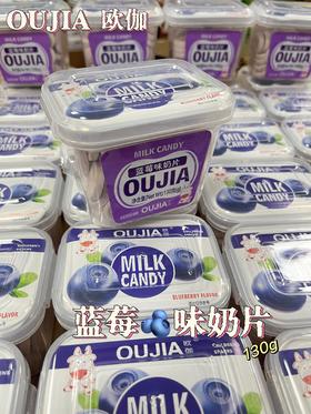 欧伽 蓝莓味奶片糖130g   4897077231781