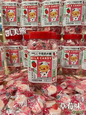 凯美熊 干吃奶片（草莓）200g   4897077236076