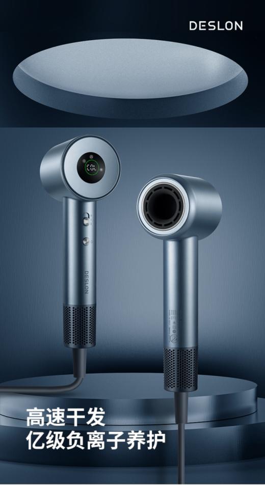 品牌直发🔥德世朗【德世朗DESLON！！！2亿高速负离子电吹风DQ-CF821】 💥全新升级 👍没人能拒绝巨美丽的吹风机！ 商品图0