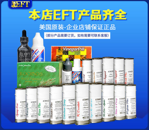 美国EFT3004生长素喷剂营养液正品30ml瓶 促进人体释放生长激素 商品图1