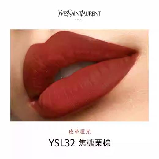 【订单实付低于299元，不发货】YSL 圣罗兰细管纯口红系列 商品图12
