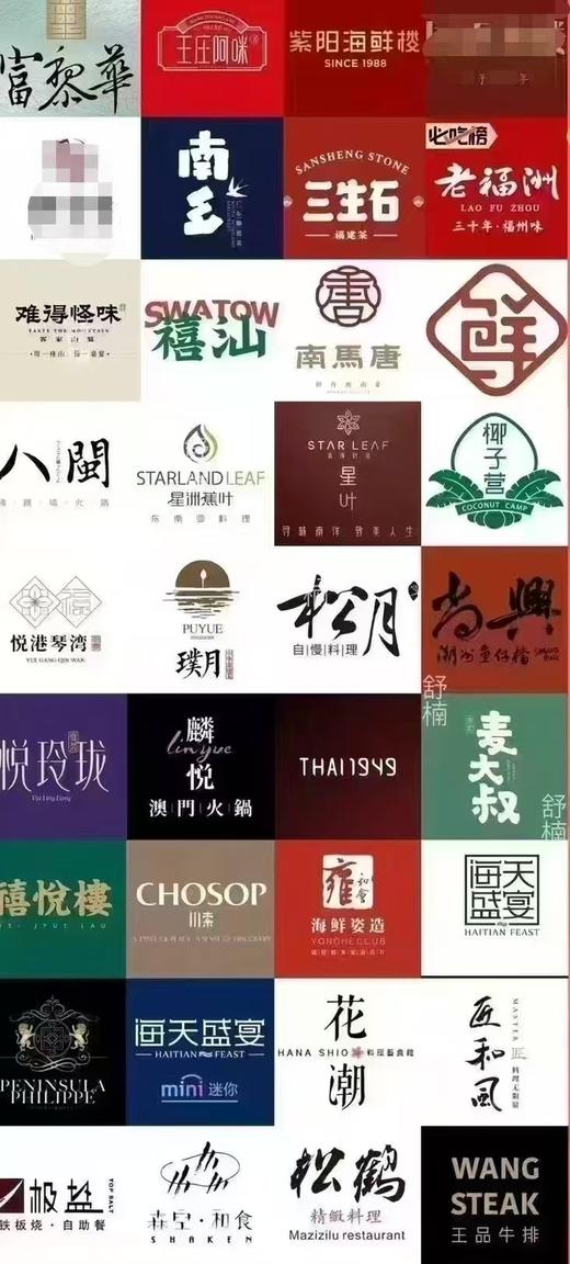 【福州餐饮打折卡券介绍】😋各大餐厅酒楼全单代买，快吃完提前呼我买单！-现货 商品图1