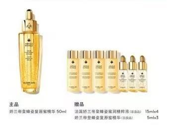娇兰帝皇蜂姿焕活复原蜜精华50ml 商品图0