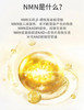 威纳德nmn24000复合型益生好NAD+32000nmn胶囊衰老补充剂官方正品 商品缩略图2