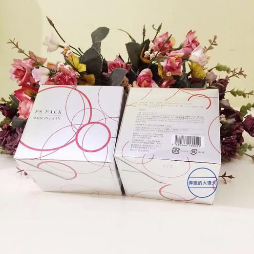 日本美力碳酸面膜plamine ps精装版注氧 7次装 商品图0