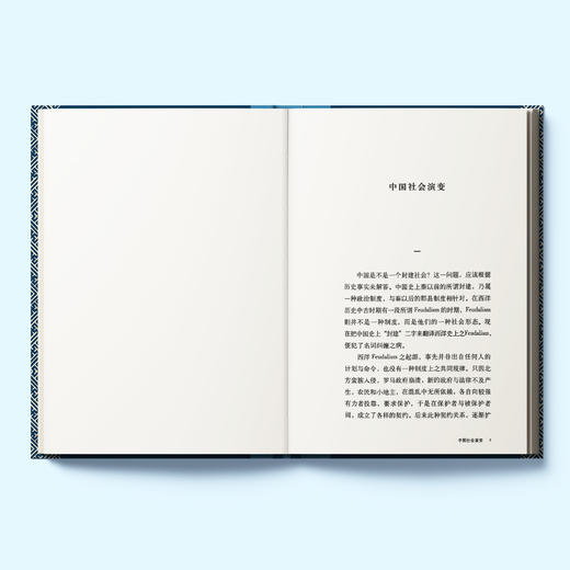 《国史新论》（钱穆作品精选） 商品图4