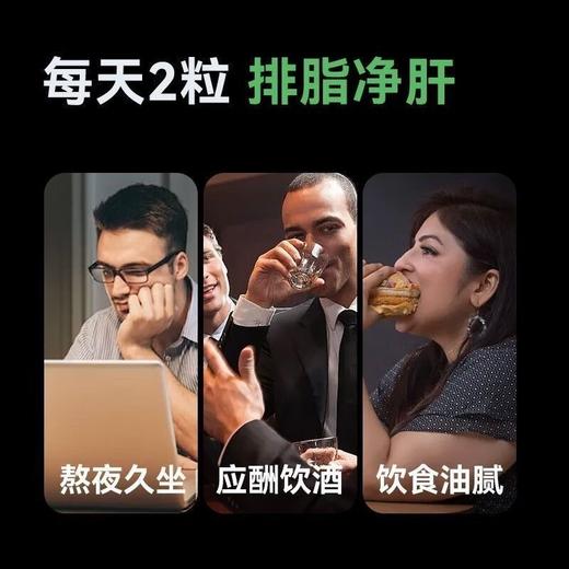 美国进口LAIFE乐梵乐轻肝胶囊肝脏调理养肝熬夜加班喝酒护肝片 商品图2