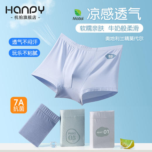 ⁵臀型大拍大1-2码【青少年内裤男童】莫代尔凉感 四角短裤平角裤 3800，YY05-QTT-YTHP 商品图2