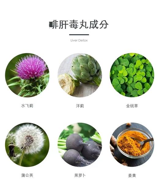 D-Lab 肝脏pai毒护肝胶囊56粒盒 商品图1