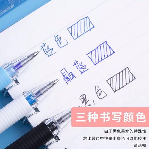 拍1发6【买中性可擦笔！送可擦替芯5支】晨光61115热可擦笔 学生写字中性笔 黑色 蓝色 晶蓝色水笔0.5mm子弹头 握杆舒适 错字可擦 商品图1