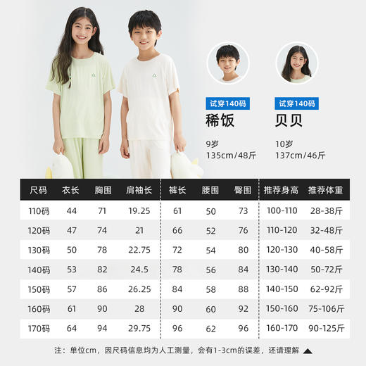 【50S家居服套装】森林棠25夏款儿童吸湿透气短袖长裤A类面料家居服睡衣套装40232403 商品图5