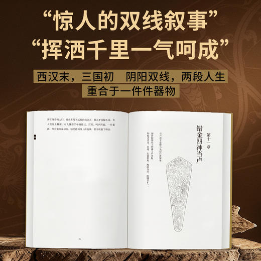 海昏  马伯庸推荐（他当了27天皇帝，留下一座大墓，和一个千古之谜） 商品图1