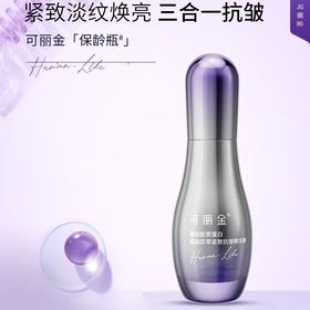 可丽金赋能紧致抗皱精华液