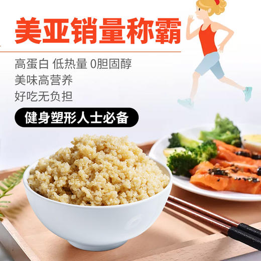 viva美国进口玻利维亚高原有机藜麦米680g无糖轻食五谷杂粮原味 商品图1