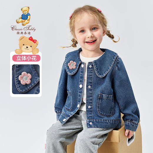 【清仓捡漏】【120-140】【精典泰迪】女童春秋娃娃领牛仔外套 商品图0
