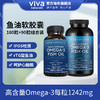 Viva美国进口DPA深海鱼油omega3欧米伽3软胶囊90粒+180粒组合 商品缩略图1