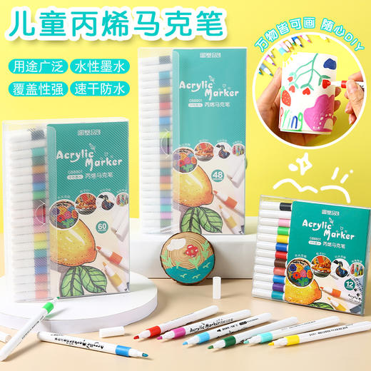 开学季福利！【加量不加价80色丙烯马克笔】阁壁品创丙烯马克笔儿童涂鸦绘画彩笔美术课画画笔幼儿园礼物学生专用 商品图6