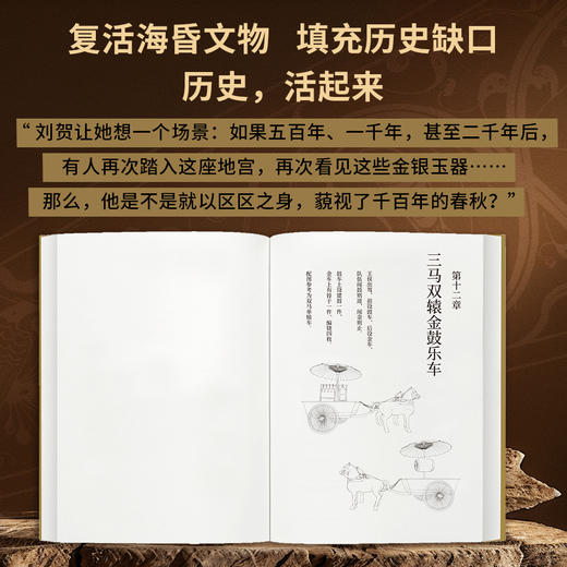 海昏  马伯庸推荐（他当了27天皇帝，留下一座大墓，和一个千古之谜） 商品图4