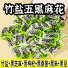 秒杀【29.9抢300包❗️竹盐五黑麻花】甄选品质原料制作，黑芝麻/黑米/黑豆/黑桑葚/黑枸杞，满满黑能量，咸香酥脆，天然食材本色看得见，下午茶休闲零食小吃L 商品缩略图0