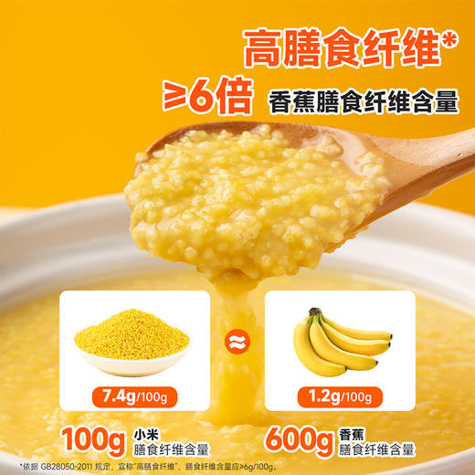 【颗粒饱满  谷香浓郁】有机小米鲜芽金米2.5kg 商品图2