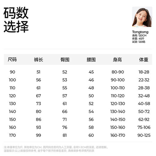 【彩虹条纹拼接打底裤】森林棠25春款儿童弹弹棉休闲紧身打底裤21092504 商品图5