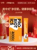 益复生陈皮益生菌10袋/盒*10盒 商品缩略图1