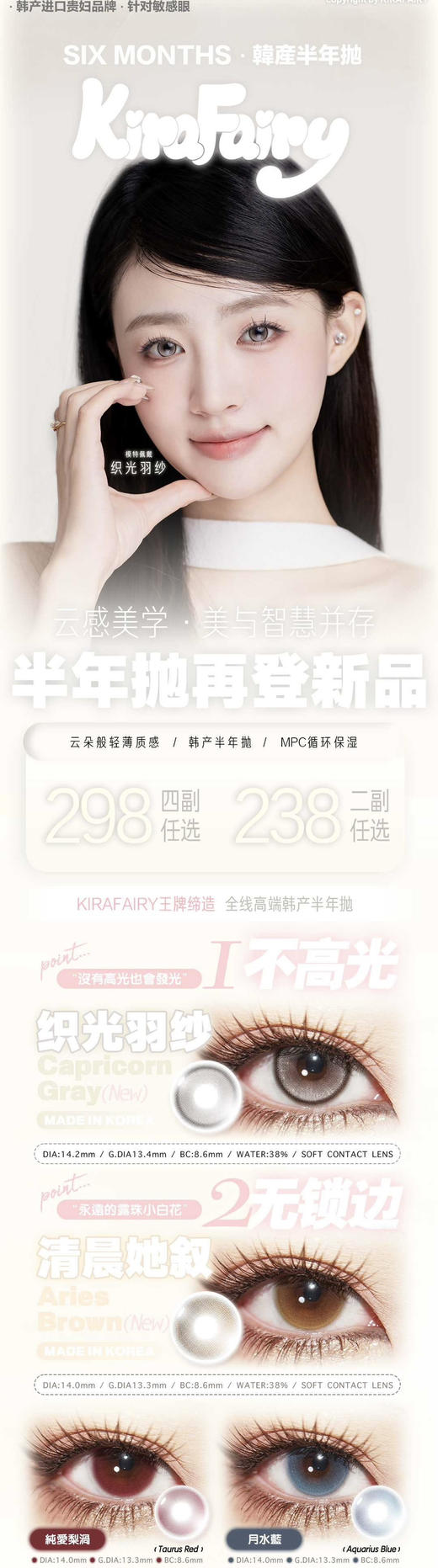 2025Kirafairy新款半年抛；品质不多说超多爆款！活动 188/2幅；228/4幅！ 商品图0