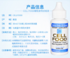 美国原装cellfood赛尔复得细胞食物营养浓缩液赛鼎江篱红藻饮料 商品缩略图4