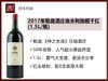 法国波尔多勒庞le Puy酒庄埃米利旗舰干红，2017年（1.5L）/2021年（750ml） 商品缩略图0