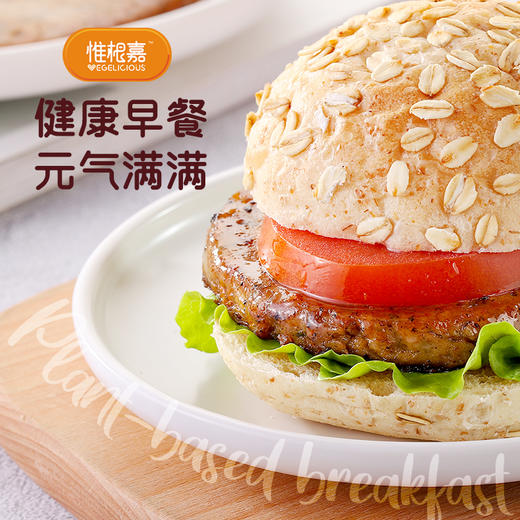 【任意规格5袋送肉排1袋】植物肉排｜240g/袋（3块/袋） 原味/菌菇/黑椒/香辣口味 优质植物蛋白 煎炸佐餐 汉堡肉饼 净素不含五辛 惟根嘉【赠品口味随机】 商品图8