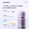 mesoestetic第二代美斯蒂克亮白饮2.0西班牙内调口服 商品缩略图2