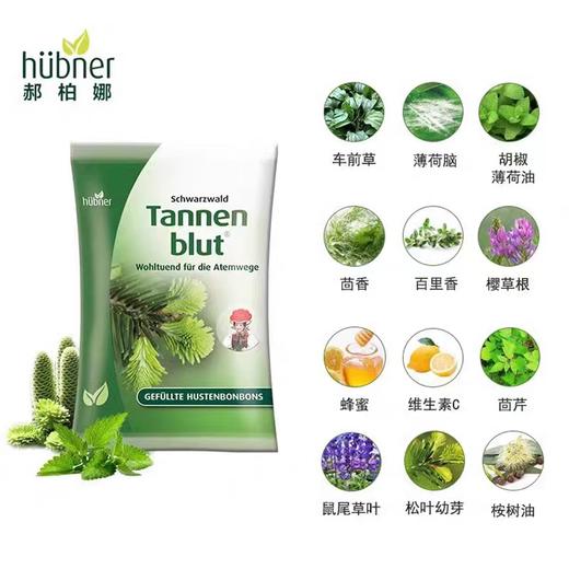 德国huebner赫柏娜冷杉玉露清肺润肺生姜软糖 商品图1