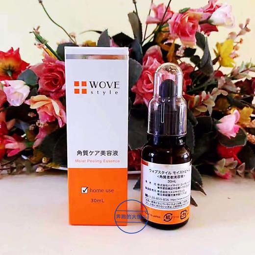 日本WOVE角质调理液 敏感痘肌痘印闭口30ml 商品图0