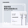 mesoestetic私密水光私处保湿补水护理精华凝胶滋润12X5ml盒 商品缩略图0